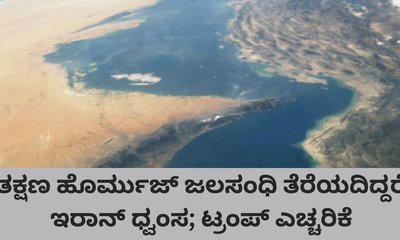 ಇರಾನ್‌ಗೆ ಮತ್ತೊಮ್ಮೆ ಟ್ರಂಪ್‌ ಬೆದರಿಕೆ; ತೈಲ ಘಟಕ ಧ್ವಂಸಗೊಳಿಸುವ ಎಚ್ಚರಿಕೆ