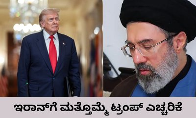 ಅಮೆರಿಕದ ಹೊಡೆತ ಇನ್ನಷ್ಟು ಶಕ್ತವಾಗಿರಲಿದೆ: ಡೊನಾಲ್ಡ್‌ ಟ್ರಂಪ್‌