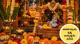ತುಮಕೂರು ಸಂಭ್ರಮದ ಕೃಷ್ಣ ಜನ್ಮಾಷ್ಟಮಿ