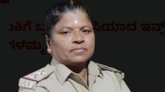 ಕೌಟುಂಬಿಕ ಕಲಹ: ನಾಪತ್ತೆಯಾಗಿದ್ದ ತುಮಕೂರಿನ ಮಹಿಳಾ ಪಿಎಸ್ಐ ಪತ್ತೆ