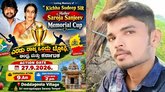 ನಟ ಸುದೀಪ್ ತಾಯಿ ಹೆಸರಲ್ಲಿ ಕ್ರಿಕೆಟ್‌ ಟೂರ್ನಿ; 1.5 ಲಕ್ಷ ರೂ. ವಂಚನೆ!