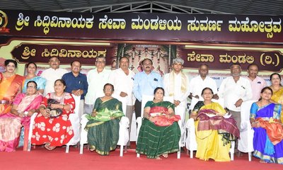 ಸಿದ್ಧಿವಿನಾಯಕ ಸೇವಾ ಸಮಿತಿಯ 50ನೇ ವರ್ಷದ ಗಣಪತಿ ಪೂಜೆ