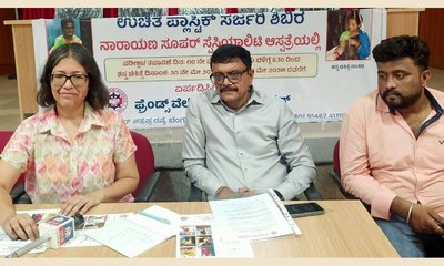 ಮೇ 19ರಿಂದ ಉಚಿತ ಪ್ಲಾಸ್ಟಿಕ್ ಸರ್ಜರಿ ಶಿಬಿರ: ಪಾಯಲ್