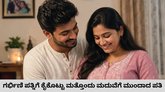 ಗರ್ಭಿಣಿ ಪತ್ನಿಯನ್ನು ಬಿಟ್ಟು ಮತ್ತೊಂದು ಮದುವೆಗೆ ಮುಂದಾದ ಖತರ್ನಾಕ್‌ ಪತಿ
