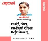 ಆಸ್ಪತ್ರೆ ಶುಲ್ಕ ಪಾವತಿಗೆ ರೋಗಿ ಒತ್ತೆಯಾಳಲ್ಲ