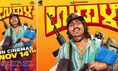 ಯೋಗರಾಜ್‌ ಭಟ್‌ ನಿರ್ಮಾಣದ ʼಉಡಾಳʼ ಚಿತ್ರದ ರಿಲೀಸ್‌ ಡೇಟ್‌ ಅನೌನ್ಸ್‌