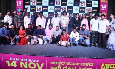 ಯೋಗರಾಜ್‌ ಭಟ್‌ ನಿರ್ಮಾಣದ ʼಉಡಾಳʼ ಚಿತ್ರದ ಟ್ರೇಲರ್‌ ಔಟ್‌