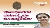 ತನಿಖಾಧಿಕಾರಿಗಳ ಮನೋಸ್ಥೈರ್ಯ ಕುಸಿಯುತ್ತಿದೆಯೇ ?