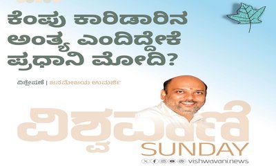 ಕೆಂಪು ಕಾರಿಡಾರಿನ ಅಂತ್ಯ ಎಂದಿದ್ದೇಕೆ ಪ್ರಧಾನಿ ಮೋದಿ ?