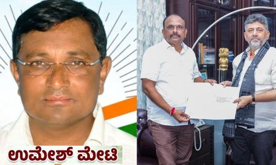 ಬಾಗಲಕೋಟೆ ಕಾಂಗ್ರೆಸ್ ಅಭ್ಯರ್ಥಿ ಉಮೇಶ್ ಮೇಟಿಗೆ ಬಿ ಫಾರಂ