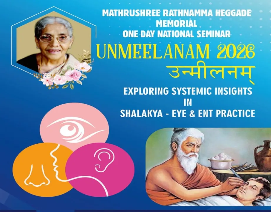 ಉನ್ಮೀಲನಂ 2026 - ಶಾಲಾಕ್ಯ ತಂತ್ರ ರಾಷ್ಟ್ರೀಯ ವಿಚಾರ ಸಂಕಿರಣ