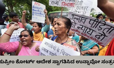 ಸೆಂಗಾರ್‌ಗೆ ಮರಣದಂಡನೆ ವಿಧಿಸಿ: ಸಂತ್ರಸ್ತೆಯ ಮೊದಲ ಪ್ರತಿಕ್ರಿಯೆ