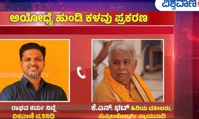 ಹುಂಡಿ ಪ್ರಕರಣದಿಂದ ಮಥುರಾ, ಕಾಶಿ ಹೋರಾಟಕ್ಕೆ ಹಿನ್ನಡೆ ಆಗದು; KN Bhat