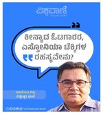 ಕೀನ್ಯಾದ ಓಟಗಾರರ, ಎಸ್ತೋನಿಯಾ ಟೆಕ್ಕಿಗಳ ರಹಸ್ಯವೇನು?