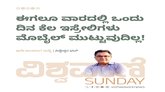 ಈಗಲೂ ವಾರದಲ್ಲಿ ಒಂದು ದಿನ ಇಸ್ರೇಲಿಗರು ಮೊಬೈಲ್‌ ಮುಟ್ಟುವುದಿಲ್ಲ !