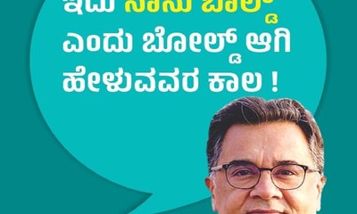 ಇದು 'ನಾನು ಬಾಲ್ಡ್' ಎಂದು ಬೋಲ್ಡ್ ಆಗಿ ಹೇಳುವವರ ಕಾಲ!