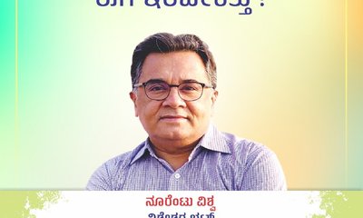 ಲಂಕೇಶ್‌ ಮತ್ತು ರವಿ ಬೆಳಗೆರೆ ಈಗ ಇರಬೇಕಿತ್ತು !