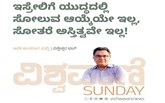 ಇಸ್ರೇಲಿಗೆ ಯುದ್ದದಲ್ಲಿ ಸೋಲುವ ಆಯ್ಕೆಯೇ ಇಲ್ಲ, ಸೋತರೆ ಅಸ್ತಿತ್ವವೇ ಇಲ್ಲ !
