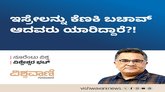 ಇಸ್ರೇಲನ್ನು ಕೆಣಕಿ ಬಚಾವ್‌ ಆದವರು ಯಾರಿದ್ದಾರೆ ?!