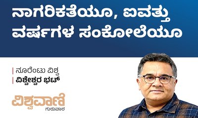 ಇರಾನಿನ ಸಾವಿರ ವರ್ಷಗಳ ನಾಗರಿಕತೆಯೂ,