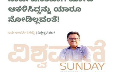 ಸಾರ್ವಜನಿಕವಾಗಿ ಮೋದಿ ಆಕಳಿಸಿದ್ದನ್ನು ಯಾರೂ ನೋಡಿಲ್ಲವಂತೆ !