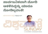 ಸಾರ್ವಜನಿಕವಾಗಿ ಮೋದಿ ಆಕಳಿಸಿದ್ದನ್ನು ಯಾರೂ ನೋಡಿಲ್ಲವಂತೆ !