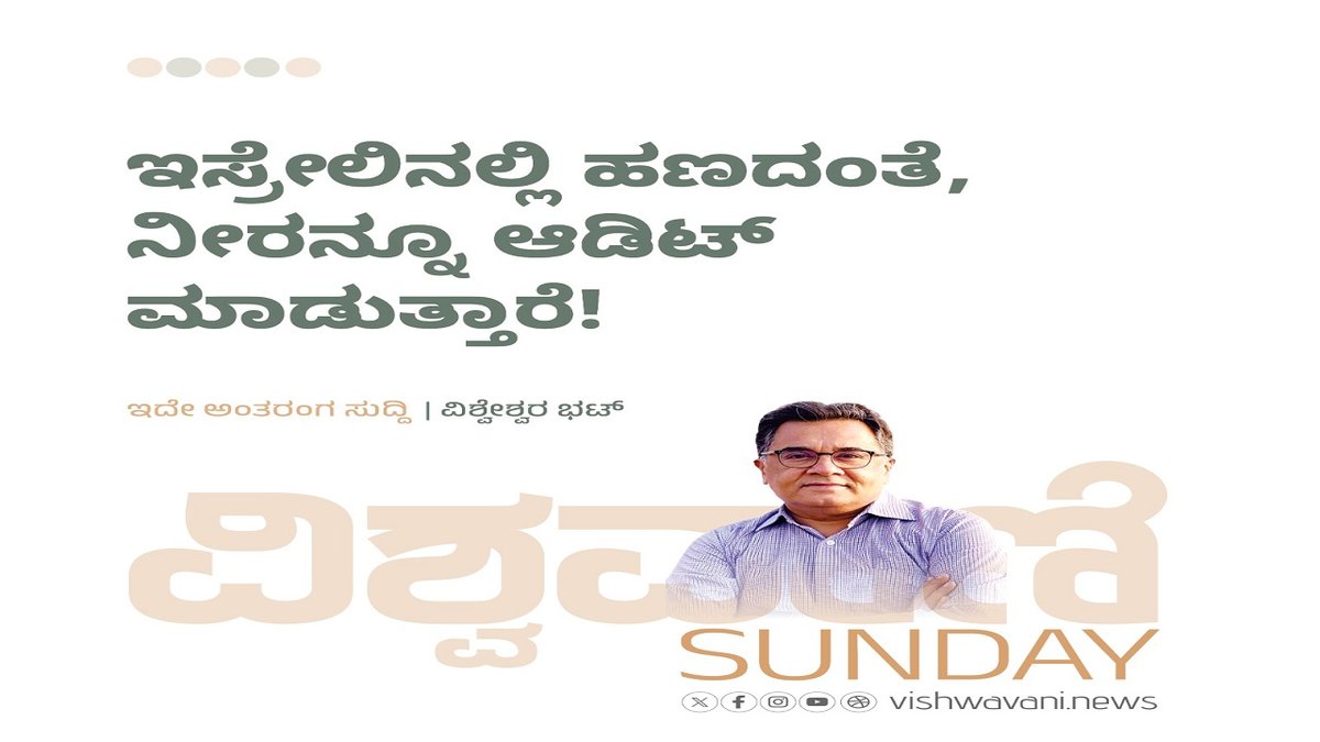 V Bhat 2109