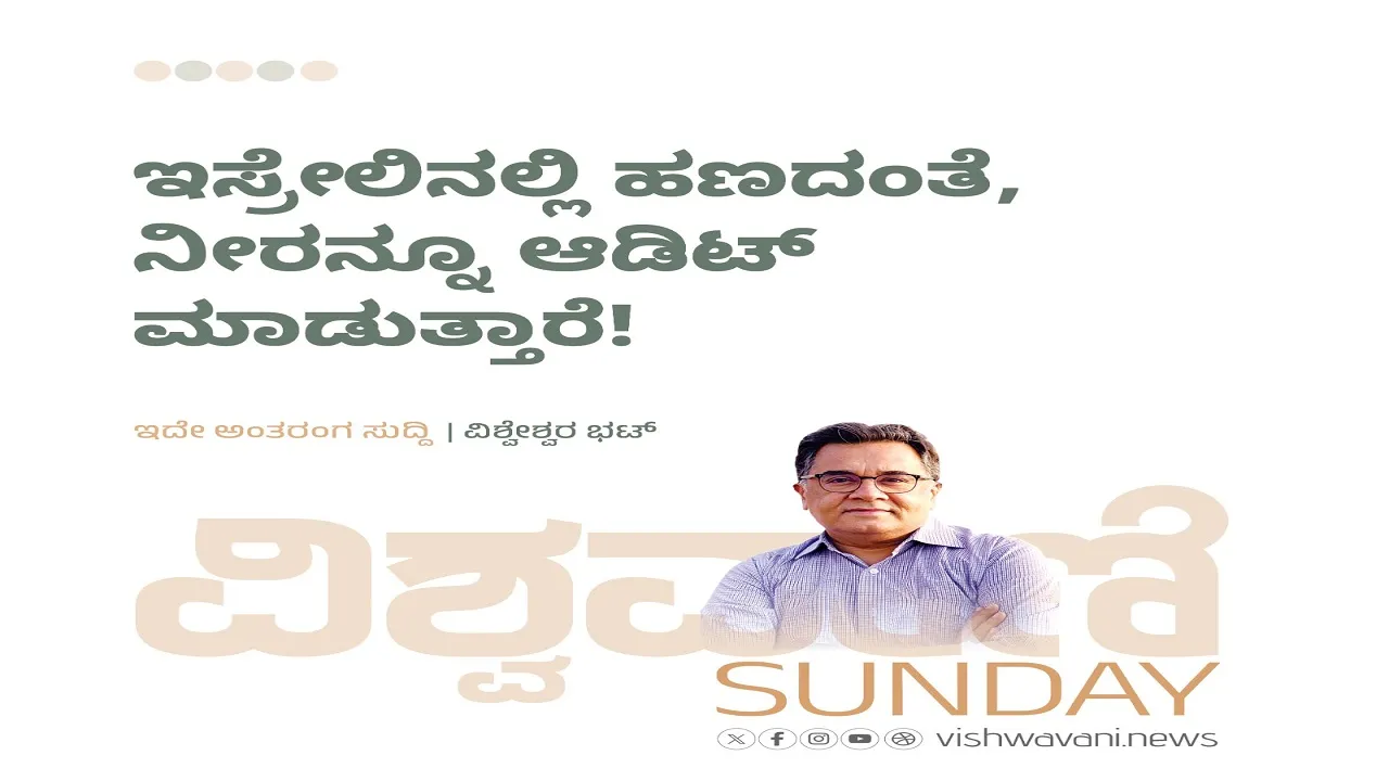 V Bhat 2109