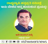 ರಾಷ್ಟ್ರವ್ಯಾಪಿ ಹಸ್ತಪ್ರತಿ ಸಮೀಕ್ಷೆ: ಇದು ದೇಶದ ಆತ್ಮ ಹುಡುಕುವ ಪ್ರಯತ್ನ !