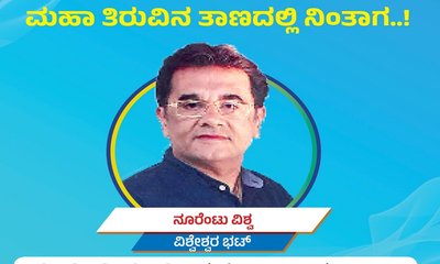 ಭಾರತದ ಚರಿತ್ರೆಯ ಮಹಾ ತಿರುವಿನ ತಾಣದಲ್ಲಿ ನಿಂತಾಗ..!