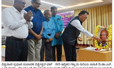 ಭೈರಪ್ಪನವರ ಸಾಹಿತ್ಯದ ಮೌಲ್ಯ ಮಹತ್ತರವಾದುದು