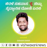 ಜಿರಳೆ ಸಹವಾಸ ಕೈ ಬಿಟ್ಟು ಸೈದ್ಧಾಂತಿಕ ದೋಣಿ ಏರಲಿ