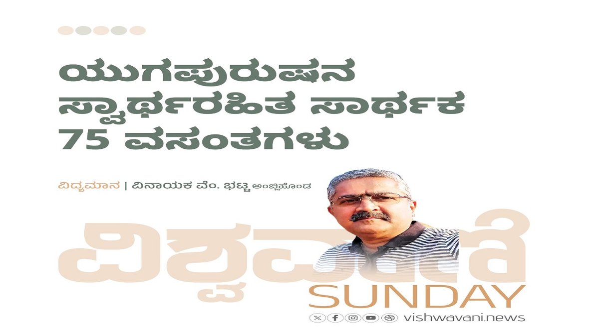 V V Bhat 2109