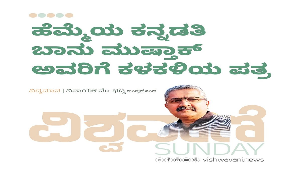 V V Bhat 31