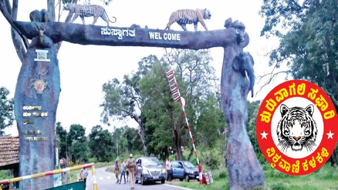 Ban on Safari: ಸಫಾರಿಗೆ ನಿರ್ಬಂಧ; ಕರುನಾಡು ಪ್ರವಾಸಿ ಸಂಸ್ಕೃತಿಗೆ ಧಕ್ಕೆ