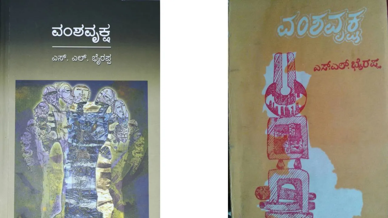 S.L. Bhyrappa: ʼಗೃಹಭಂಗʼ, ʼದಾಟುʼ: ಅತೀ ಹೆಚ್ಚು ಭಾಷೆಗಳಿಗೆ ಅನುವಾದಗೊಂಡ ಭೈರಪ್ಪ ಕೃತಿಗಳು - Image 3