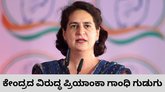 ಕೇಂದ್ರದ ವಿರುದ್ಧ ಲೋಕಸಭೆಯಲ್ಲಿ ಪ್ರಿಯಾಂಕಾ ಗಾಂಧಿ ಗುಡುಗು