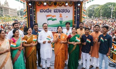 ರಾಜ್ಯದಲ್ಲಿ 'ವಂದೇ ಮಾತರಂ' ಗೀತೆಯ 2 ಚರಣ ಮಾತ್ರ ಹಾಡಲು ಆದೇಶ