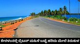 ಕೇರಳಂನಲ್ಲಿ ಇಂಗ್ಲೆಂಡ್‌ ಪ್ರವಾಸಿ ಮೇಲೆ ಲೈಂಗಿಕ ದೌರ್ಜನ್ಯ