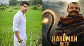 ‘ಹನುಮಾನ್ ಅಂಶ್’ ಸಿನಿಮಾ ಹೊಗಳಿ ವರುಣ್ ಧವನ್ ಹೇಳಿದ್ದೇನು?