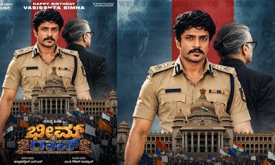‘ಭೀಮ್ & ರಾವ್’ಗೆ ವಸಿಷ್ಠ ಸಿಂಹ ನಾಯಕ; ಖಡಕ್‌ ಲುಕ್‌ ಔಟ್‌!