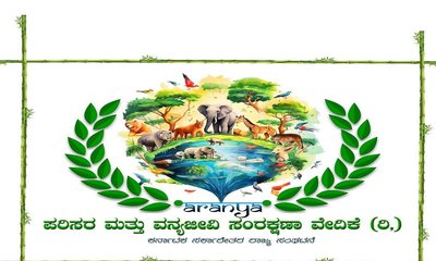 ಕೆರೆಗಳ ಸುತ್ತಲಿನ ಬಫರ್ ಜೋನ್ ಕಡಿಮೆ ಮಾಡುವ ಮಸೂದೆಗೆ ಒಪ್ಪಿಗೆ: ಆಕ್ರೋಶ