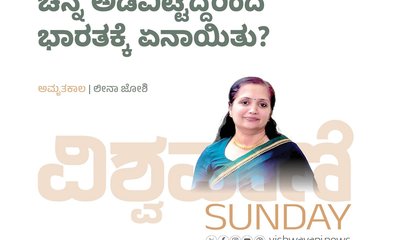 Leena Joshi Column: ಚಿನ್ನ ಅಡವಿಟ್ಟದ್ದರಿಂದ ಭಾರತಕ್ಕೆ ಏನಾಯಿತು ?