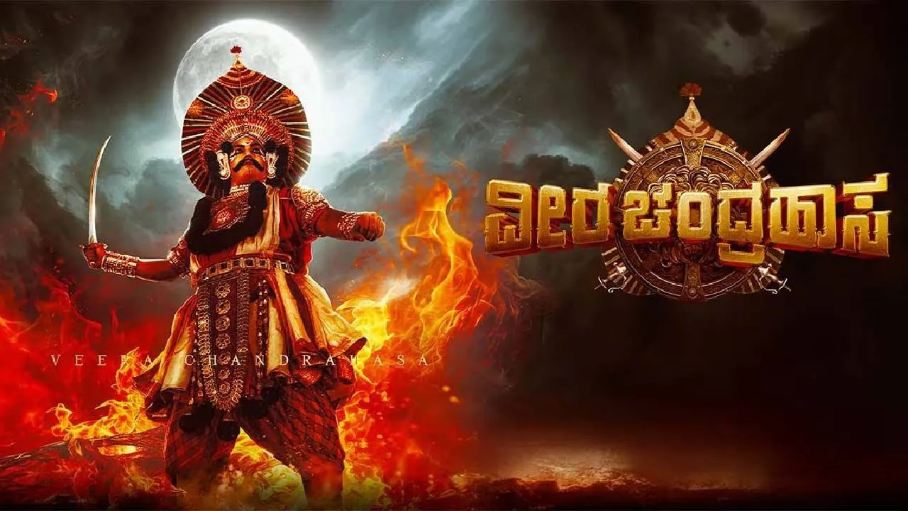 Shiva Rajkumar: ಯಕ್ಷಗಾನ ವೇಷ ತೊಟ್ಟ ಹ್ಯಾಟ್ರಿಕ್‌ ಹೀರೋ; 'ವೀರ ಚಂದ್ರಹಾಸ' ಚಿತ್ರದಲ್ಲಿ ಶಿವಪುಟ್ಟ ಸ್ವಾಮಿಯಾಗಿ ಶಿವಣ್ಣ - Image 5