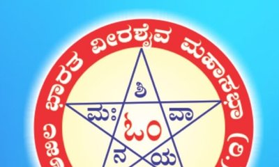 ಜಮಾದಾರ ಅವರ ಅವಮಾನವೇ ವಾದವಲ್ಲ; ವಿಮರ್ಶೆಗೆ ಮಿತಿ ಇದೆ