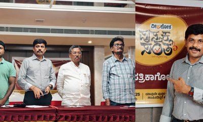 ನ.14ರಿಂದ 16ರವರೆಗೆ ಜಯನಗರದಲ್ಲಿ ವೀರಲೋಕ ಪುಸ್ತಕ ಸಂತೆ-3