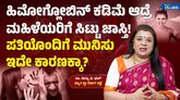 ಮಹಿಳೆಯರ ಆರೋಗ್ಯಕ್ಕೆ ಹಿಮೋಗ್ಲೋಬಿನ್ ಏಕೆ ಮುಖ್ಯ?