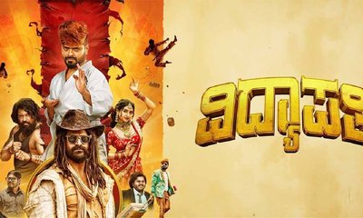 ಒಟಿಟಿಗೆ ಬಂದೆ ಬಿಡ್ತು ಡಾಲಿ ಧನಂಜಯ್‌ ʼವಿದ್ಯಾಪತಿʼ ಚಿತ್ರ