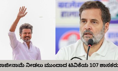 ಅಚ್ಚರಿಯ ಬೆಳವಣಿಗೆ; ರಾಜೀನಾಮೆಗೆ ಮುಂದಾದ ಎಲ್ಲ ಟಿವಿಕೆ ಶಾಸಕರು!