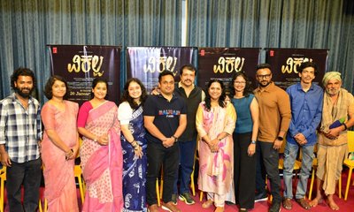 ಸೈಕಾಲಜಿಕಲ್‌ ಥ್ರಿಲ್ಲರ್‌ ʻವಿಕಲ್ಪʼ ಟ್ರೈಲರ್‌ ಔಟ್‌; ತೆರೆಗೆ ಯಾವಾಗ?